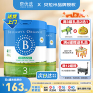 貝拉米Bellamys 澳洲原裝進(jìn)口貝拉米有機(jī)嬰幼兒配方奶粉 3段 新包裝 800g 2罐