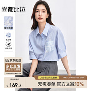 尚都比拉氣質(zhì)通勤風襯衫女夏季翻領(lǐng)顯瘦襯衣百搭設(shè)計感上裝 灰藍色  M 