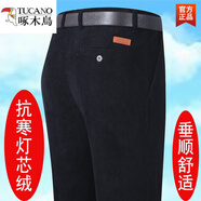 啄木鳥燈芯絨褲子男褲男士加絨褲男2025新款秋冬季中老年寬松休閑褲男 981尊貴黑色粗條絨春秋 厚款 40 3尺1腰圍180-190斤