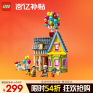樂高（LEGO）積木拼裝迪士尼43217 飛屋環(huán)游記女孩女生玩具生日禮物