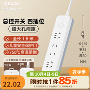 德力西（DELIXI） 【大學(xué)生開學(xué)必備】國標(biāo)插座加粗銅線家用宿舍辦公排插/插線板/接線板拼色帶安全保護(hù)門插座 二位五孔+二位二孔 1.8米