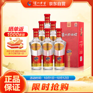 瀘州老窖 老酒坊V3 濃香型白酒 52度 500ml*6瓶 整箱裝 口糧酒婚宴喜酒