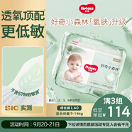 好奇（Huggies）小森林拉拉褲L40片(9-14kg)尿不濕心鉆【透氧頂配更低敏】