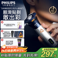 飛利浦（PHILIPS）電動(dòng)剃須刀旋風(fēng)3系PRO刮胡刀 風(fēng)馳切剃6D浮動(dòng)刀頭 生日禮物送老公 送男友 國(guó)家補(bǔ)貼