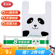 美麗雅背心垃圾袋白色43*48cm40只加厚1.5絲抽取式大號(hào)打包方便塑料袋