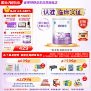 雀巢（Nestle）超啟能恩嬰幼兒乳蛋白適度水解配方奶粉1段0-12個(gè)月適用800克 