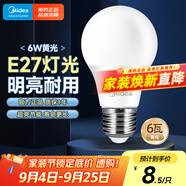 美的（Midea）LED球泡家用節(jié)能照明光源燈泡 E27螺口燈泡6瓦暖白3000k單只裝