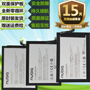 努比亞（nubia）手機(jī)適配N(xiāo)1 N2 NX541J NX575J/H 聚力M1 M2 NX551J N3原裝手機(jī)電池配件 N3原封裝電池送拆機(jī)工具