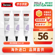 swisse小黃瓜卸妝水免沖洗孕婦可用天然溫和眼唇可用卸妝液眼霜補(bǔ)水噴霧 【摩洛哥堅(jiān)果油】眼霜15ml*3支 15ml