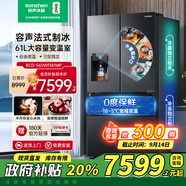 容聲（Ronshen）法式560多門全自動制冰冰箱大容量變溫區(qū)一體機0度保鮮一級能效雙變頻雙蒸發(fā)器雙循環(huán)法式無霜冰箱 容聲560制冰冰箱