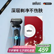 博朗朱一龍同款電動(dòng)剃須刀5系Pro禮盒款刀頭往復式刮胡刀男士送老公生日七夕情人節禮物
