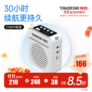 得勝（TAKSTAR） E180M小蜜蜂擴(kuò)音器教師專用隨身腰掛便攜式教學(xué)耳麥導(dǎo)游戶外大功率長(zhǎng)續(xù)航喇叭 E180M白色+HM-790三合一麥克風(fēng)