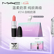 M.A.C魅可尤霧彈mac口紅啞光顯白霧面輕薄#314白桃奶茶 七夕情人節禮物