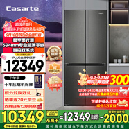 卡薩帝（Casarte）攬光冰箱521升零嵌入式十字對開門家用大容量電冰箱 594專業(yè)超薄一級能效自動制冰【國家補貼20%】