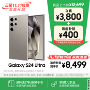 三星【價保11.11】Samsung Galaxy S24 Ultra AI手機 2億像素 第三代驍龍8 拍照手機 12GB+1TB 鈦灰