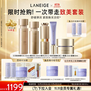 蘭芝致美套裝(水150ml+乳130ml+精華20ml+面霜50ml+眼霜15ml)生日禮物