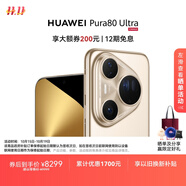 HUAWEI Pura 80 Ultra  16GB+512GB 鎏光金一英寸超高動(dòng)態(tài)主攝 超大底雙長焦  華為鴻蒙智能手機(jī)