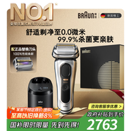 博朗9系巔峰版清潔護理中心配兩刀頭電動剃須刀整機德國進口往復(fù)式送男朋友生日禮物 男