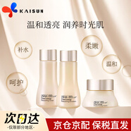 蘇秘37°（Su:m37°）呼吸37度套盒水乳套裝補(bǔ)水保濕男女士護(hù)膚化妝品 中秋節(jié)禮物 呼吸時光能量旅行3件套裝中小樣