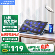 酷睿冰尊（ICE COOREL）筆記本散熱器K15C Plus電腦桌支架游戲本散熱底座14核降溫風(fēng)扇RGB燈適用平板蘋果聯(lián)想外星人拯救者