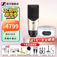 森海塞爾（Sennheiser）MK4 MK8專業(yè)錄音電容麥克風(fēng)大振膜家用KTV直播唱歌配音有線話筒 MK4+IXI M2 PLUS II【送精調(diào)】