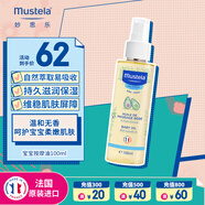 妙思樂（Mustela）嬰兒撫觸油寶寶按摩油100ml 新生兒適用無香型法國進口