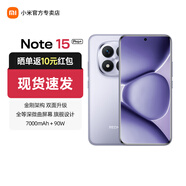 小米紅米R(shí)edmi note15pro+ 真抗摔 真防水 長(zhǎng)續(xù)航5G手機(jī) 煙霞紫 12GB+512GB 官方標(biāo)配