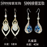 月蘭詩(shī)（YUELANSHI）純銀針耳環(huán)2024新款氣質(zhì)耳墜輕奢高級感方圓臉顯瘦耳飾秋冬女 楚楚不凡+孔雀藍【999銀鉤】 防過(guò)敏