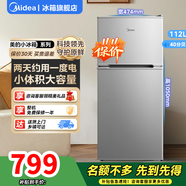 美的（Midea）小冰箱 租房用小型雙開門 112升客廳迷你家用電冰箱 BCD-112CM
