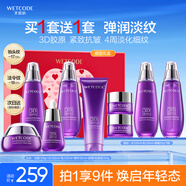水密碼3D膠原彈潤(rùn)緊致護(hù)膚品套裝抗皺淡紋禮盒潔水乳精華面霜中秋節(jié)禮物