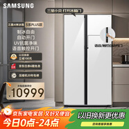 三星（SAMSUNG）【新品】AI神冰箱5系PLUS款 654L雙開門超大容量UV抗菌凈味自動開門政府補貼20% 白 RS80F65L1WSC