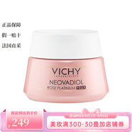 薇姿（VICHY）玫瑰鉑金煥活眼霜 緊致滋潤淡化黑眼圈15ml