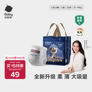babycare皇室獅子王國紙尿褲bbc嬰兒尿不濕尿片夏季超薄透氣尿布迷你裝 拉拉褲-L碼 1包 20片 【9-14KG】
