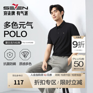 柒牌polo衫男短袖輕商務(wù)休閑夏男士純色翻領(lǐng)上衣【7A抗菌2A防螨】NEW 黑色(25新款) L
