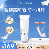皚麗（ALLIE）嘉娜寶防曬霜戶外通勤禮物穩(wěn)定成膜妝前乳SPF50+水潤防曬乳90g