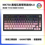腹靈福靈Mk750 Ziqi東萊邊刻字無(wú)線(xiàn)機械鍵盤(pán)福靈定制套件75配置游戲 黑曜石透-黑莓等高線(xiàn)4.0側 灰木軸V4-全方位升級百搭萬(wàn)