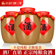 任意門(mén)貴州茅臺鎮醬香型白酒53度純糧食酒高粱酒散酒窖藏酒十斤壇裝送禮 5000mL 3壇 土陶壇裝丨3N純糧