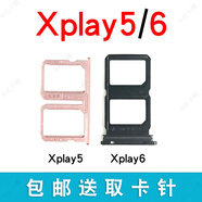 適用于步步高vivo Xplay5A卡托卡槽 Xplay6手機sim插卡拖卡座卡套 Xplay6卡托(藍色)