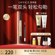 歐菲姿（OFFICE）黑玫持久流暢眉筆不易暈染一字眉畫(huà)眉修眉毛帶眉刷初學(xué)者 七夕 1102灰黑