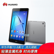 華為（HUAWEI）Huawei/ 平板T3 8英寸 安卓平板電腦手機二合一 輕薄便攜 華為平板T3 /8英寸 2+16G x 套餐一 x 移動(dòng)/聯(lián)通-4G