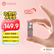 華碩（ASUS）a豆256GB Type-C USB3.2雙接口手機(jī)電腦兩用高速mini款金屬U盤 PM300隕石灰