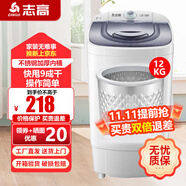 志高【熱銷Top1】脫水機(jī)單甩干脫水機(jī)干桶甩干機(jī)小型迷你家用甩干桶出租房宿舍大容量脫水桶烘干 12【不銹鋼桶加厚款】質(zhì)保三年