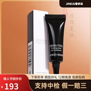 阿瑪尼（ARMANI）黑鑰匙7肽眼霜5ml小樣勝肽緊致淡紋抗老抗皺修護滋潤配件 5ml