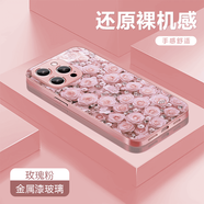 滿(mǎn)屏玫瑰花適用蘋(píng)果17/16華為P70/vivo/oppo金屬漆玻璃防摔手機(jī)殼 金屬漆玻璃殼-粉色-BL830滿(mǎn)屏玫瑰花 【蘋(píng)果】蘋(píng)果16Promax