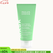 寶拉珍選（Paula's Choice）保濕夜間涂抹面膜補水保濕滋潤肌膚舒緩鎮靜減輕紅腫88ml