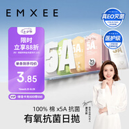 嫚熙（EMXEE）一次性?xún)妊?A抑菌級女士純棉大碼日拋出差旅行免洗內褲32條 XL碼