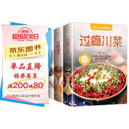 過(guò)癮川菜+湘菜+鹵味大全（全3冊）舌尖上的美食美味經(jīng)典家常菜