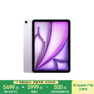 Apple/蘋(píng)果 iPad Air 11英寸 M2芯片 2024年新款平板電腦(Air6/1TB eSIM版/MUYF3CH/A)紫色