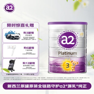 a2澳洲紫白金幼兒配方牛奶粉3段(1歲+)900g 澳洲直采 效期27.05