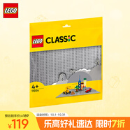 樂高（LEGO）積木拼裝11024 灰色底板男孩女孩兒童玩具生日禮物